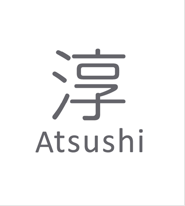 淳 Atsushi